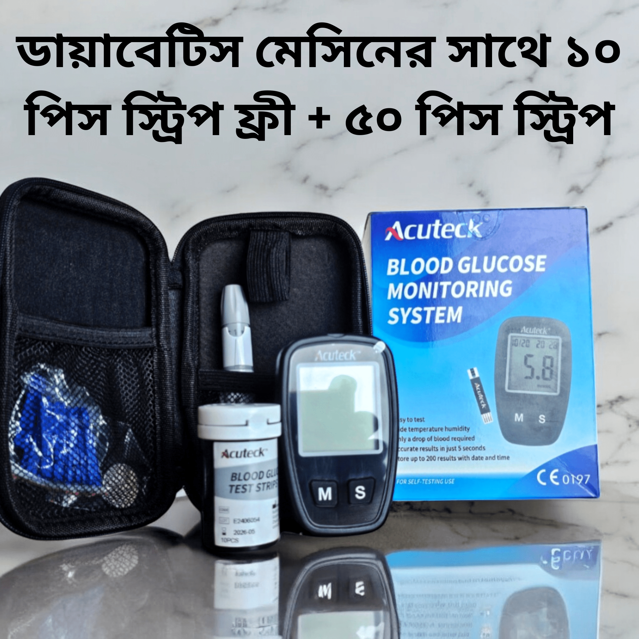 এক্সট্রা ৫০ পিস স্ট্রিপ সহ একুটেক মেশিন সাথে ১০ পিস স্ট্রিপ ফ্রী